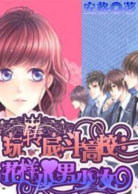 家园重制版