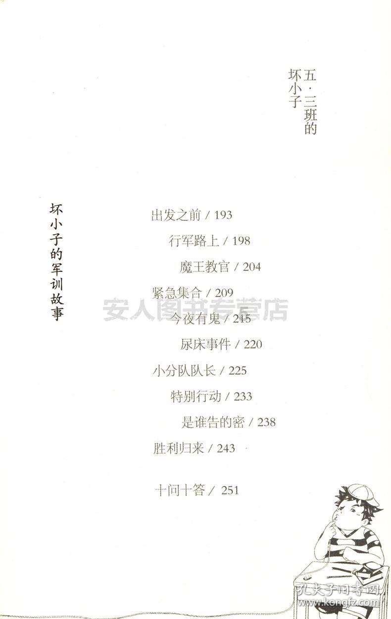 逃离快乐小镇